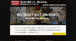 Desktop Screenshot of monkeymagic.or.jp