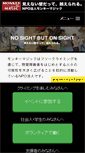 Mobile Screenshot of monkeymagic.or.jp