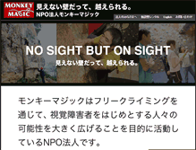 Tablet Screenshot of monkeymagic.or.jp